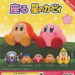 座る 星のカービィ 全5種セット 奇譚クラブ ガチャポン ガチャガチャ コンプリート