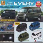 プルバック SUZUKI エブリイ 全4種セット SO-TA ガチャポン ガチャガチャ ガシャポン コンプリート