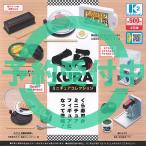 くら寿司 ミニチュア コレクション 