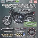 Kawasaki モーターサイクル エンブレム メタル キーホルダー コレクション Vol.2 全6種セット トイズキャビン ガチャポン ガチャガチャ コンプリート