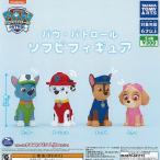 パウ パトロール ソフビ フィギュア 全4種セット タカラトミーアーツ ガチャポン ガチャガチャ コンプリート