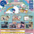 SPY×FAMILY スパイファミリー NUNOPO ヌノポ 全8種セット タカラトミーアーツ ガチャポン ガチャガチャ コンプリート