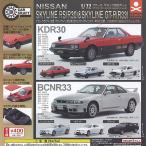 1/72 スケール Cカークラフト 日産 スカイライン RS R30 ＆ スカイライン GT-R R33 編 全6種セット スタンドストーンズ ガチャポン ガチャガチャ コンプリート