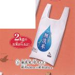 米袋 こめぶくろ 3：無