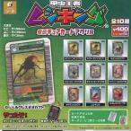 400円カプセル 甲虫王者ムシキング ミニチュアカードアクリル