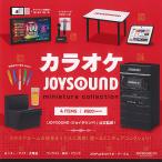 JOYSOUND カラオケ ジョイサウンド ミニチュア コレクション 全4種+ディスプレイ台紙セット ケンエレファント ガチャポン ガチャガチャ コンプリート