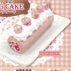 1/12 ロング ケーキ 1：