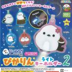 �ӂ��ӂ� �V�}�G�i�K �҂���� ���C�g �L�[�z���_�[ 2 �S5��Z�b�g �A�~���[�Y �K�`���|�� �K�`���K�`�� �R���v���[�g