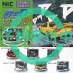 イニシャル 頭文字D エフェクト アクリル スタンド Vol 2 全6種セット 1月再入荷予約 ティーシーピー ガチャポン ガチャガチャ ガシャポン コンプリート