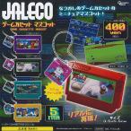 JALECO ジャレコ ゲームカセット マスコット 全5種+ディスプレイ台紙セット ピーナッツクラブ ガチャポン ガチャガチャ コンプリート