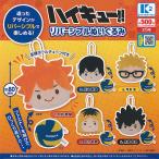ハイキュー リバーシブル ぬいぐるみ 全5種セット ケーツーステーション ガチャポン ガチャガチャ ガシャポン コンプリート