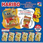 ショッピングデラックス HARIBO ハリボー シャカシャカ マスコット ボールチェーン デラックス 全6種+ディスプレイ台紙セット ユニクリエイト ガチャポン ガチャガチャ コンプリート