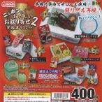 ニッポン の おいしい 