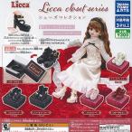 リカちゃん Licca closet series シューズ コレクション 全6種セット 7月予約 タカラトミーアーツ ガチャポン ガチャガチャ コンプリート