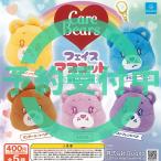 ショッピングケアベア Care Bears ケアベア フェイス マスコット 全5種セット 7月予約 Qualia ガチャポン ガチャガチャ ガシャポン コンプリート