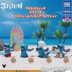 ディズニー リロ&スティッチ スティッチ コスチューム フィギュア コレクション 全4種セット タカラトミーアーツ ガチャポン ガチャガチャ コンプリート