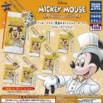 ディズニー 東京ばな奈 ミッキーマウス 銀座のキャラメルケーキです スクイーズ マスコット 全6種セット タカラトミーアーツ ガチャポン コンプリート