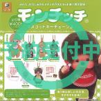 モンチッチ マスコット キーチェー�