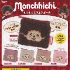 Monchhichi モンチッチ もこもこ スクエア ポーチ 全5種+ディスプレイ台紙セット ピーナッツクラブ ガチャポン ガチャガチャ ガシャポン コンプリート