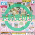 シルバニアファミリー かざれる 赤ちゃんハウス と お庭 全6種セット 5月再入荷予約 ターリンインターナショナル ガチャポン ガチャガチャ コンプリート