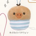 リラックマ キイロイトリマフィンカフェ ぬいぐるみマスコット