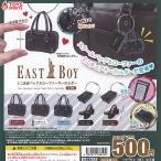 EASTBOY イーストボーイ ミニ 合皮バッグ & ローファー キーホルダー 全5種セット トイズスピリッツ ガチャポン ガチャガチャ ガシャポン コンプリート
