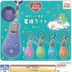 Care Bears ケアベア ほわっと 光る 電球 ライト Part2 全5種+ディスプレイ台紙セット アイピーフォー ガチャポン ガチャガチャ ガシャポンン コンプリート