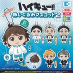 ハイキュー ぬいぐるみ マスコット 2 全6種+ディスプレイ台紙セット ケーツーステーション ガチャポン ガチャガチャ ガシャポン コンプリート