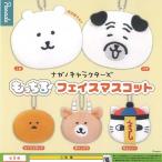 ナガノ キャラクターズ もっちる フ