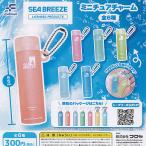 SEA BREEZE シーブリーズ ミニチュア チャーム 全6種+ディスプレイ台紙セット フクヤ ガチャポン ガチャガチャ ガシャポン コンプリート