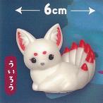 ちょコンと 九尾さま ぽわっと ライ
