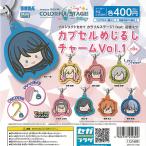 プロジェクトセカイ カラフルステージ feat 初音ミク カプセル めじるし チャーム Vol 1 全8種+ディスプレイ台紙セット セガ ガチャポン コンプリート