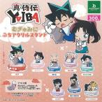 ショッピング柳生十兵衛 真 侍伝 YAIBA むぎゅみに ぷち アクリル スタンド 全8種+ディスプレイ台紙セット ブシロード ガチャポン ガチャガチャ ガシャポン コンプリート