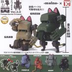 陸上自衛隊 07式 戦車 なっちん Ver 2.0 全6種セット トイズキャビン ガチャポン ガチャガチャ ガシャポン コンプリート