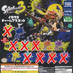 Splatoon スプラトゥーン 3 イカ タコ チャーム マスコット / 4種セット タカラトミーアーツ ガチャポン ガチャガチャ ガシャポン
