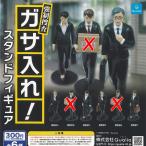 妄想工作所 強制捜査 ガサ入れ スタンド フィギュア / 4種セット Qualia ガチャポン ガチャガチャ ガシャポン