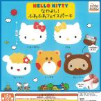 ショッピングトーマス サンリオ ハローキティ なかよし ふわふわ フェイス ポーチ 全5種+ディスプレイ台紙セット アイピーフォー ガチャポン ガチャガチャ コンプリート