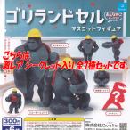 ショッピングランドセル ゴリランドセル おんなのこバージョン マスコット フィギュア 激レア シークレット入り 全7種セット Qualia ガチャポン ガチャガチャ ガシャポン