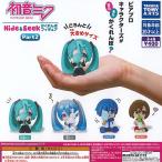 初音ミク Hide＆Seek かくれんぼ フィギュア Part 2 全4種セット タカラトミーアーツ ガチャポン ガチャガチャ ガシャポン コンプリート