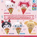 ショッピングピザ サンリオ キャラクターズ ピザ おくるみ マスコット 全5種セット ケーツーステーション ガチャポン ガチャガチャ ガシャポン コンプリート