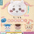 ちいかわ おかお 巾着 1 全4種セット パレード ガチャポン ガチャガチャ ガシャポン コンプリート