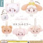 mikko Lil ala mode ぷにシャカシール