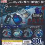 チラズアート 夜勤事件 アイテム チャーム マスコット 全5種セット トイズスピリッツ ガチャポン ガチャガチャ ガシャポン コンプリート