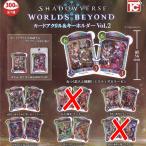 Shadowverse Worlds Beyond シャドウバース カードアクリル
