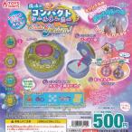魔法のコンパクトシールメーカーマスコット メイクプリズム