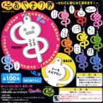 あやまり隊 〜かわりに謝らせて頂きます!〜ドーモスミマセン 全10種 バンダイ(BANDAI)ガチャポンガシャポン