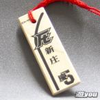 新庄 慶(背番号5)ROOKIES(ルー