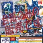 【非売品ディスプレイ台紙】仮面ライダー セイバー コレクタブル ワンダー ライド ブック GP 05 バンダイ ガチャポン ガチャガチャ ガシャポン