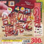 【非売品ディスプレイ