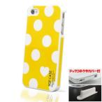 iphone4/4S対応カバー ラブドット スマホ ケース2 イエロードット
